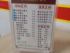 -瘦鬼老档糖水铺