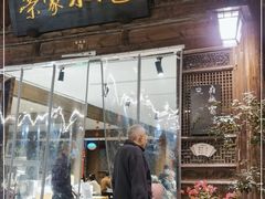 门面-荣家小吃(紫阳街店)