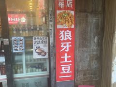 -青和小锅米线(翠湖店)