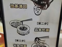 -老淮城·长鱼面(河下古镇店)