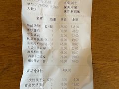 账单-四季厨房 鲁菜·孔府烤鸭(二环南路店)