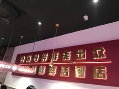 -青木岚小海鲜•小龙虾(友谊店)