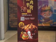 -肯德基(永旺店)