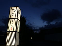 -滨千鸟之汤 海舟