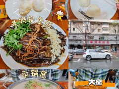-春發合饭庄