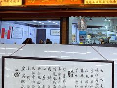 -万三面馆(青龙正街太古里店)