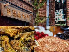 -新疆狼爷烤肉(宋庄店)