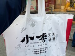 -小李烧鸡(西北角总店)