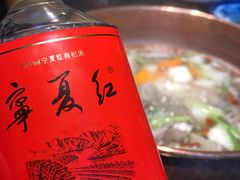 -羊肉街口老银川滩羊涮肉馆
