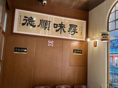 -味妙顺德厨房(绿地缤纷城店)