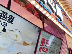 门面-墨茉点心局(国金街店)