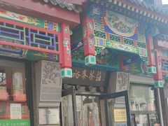 -吴裕泰茶莊(大栅栏店)