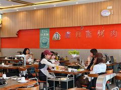 -揽月斋炙子烤肉·清真(安定门·五道营店)