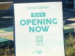 -Green Option(官舍店)