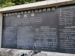 -井冈山革命烈士陵园