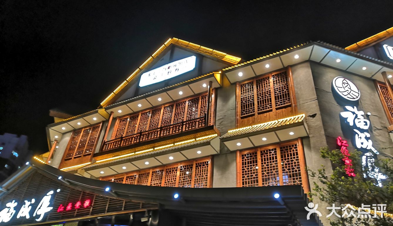 福成厚冰城江鱼壹号