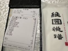 -维园悦谱·海派家常菜(乌鲁木齐南路店)