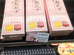 -好利来(彩香店)