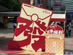 -VT101维多利广场