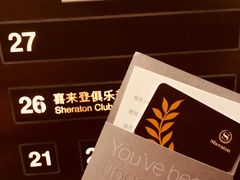 -上海嘉定喜来登酒店