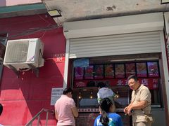 门面-永顺炸鸡(北京总店)