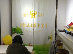 -鹿野茶事(开元盛世店)