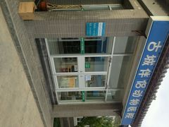 android_upload_pic-美联众合动物医院·内科·皮肤科·外科(古城分院)