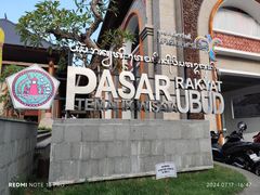 -乌布德传统市场