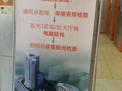 -中山大学中山眼科中心(区庄院区)