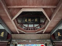 -青城山