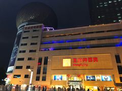 -王府井百货(总府店)