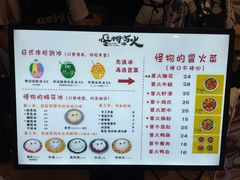 -怪物的冰与火(天虹商场中山路店)