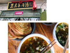 羊肉汤-龙门李家三旦羊肉汤馆