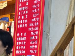 -老师家羊杂碎(延安总店)