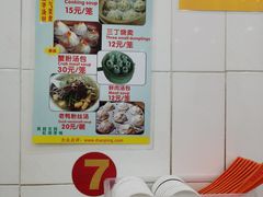 -法华汤包馆(法华镇路店)