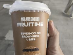 -鲜果时间·果蔬茶(中街旗舰店)