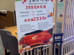 -龙聚德北京烤鸭(沙坪坝华宇A馆店)