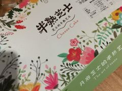 -幸福西饼生日蛋糕(嘉禾店)