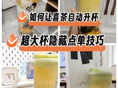 -喜茶(珠海华发商都店)