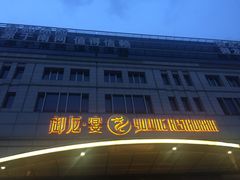 -御龙宴