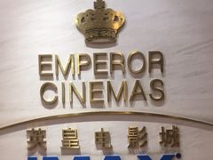 -英皇电影城(英皇集团中心IMAX店)