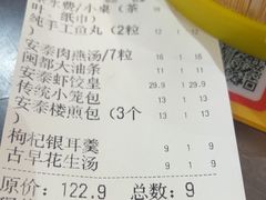 -安泰楼·佛跳墙创始人·传统闽味早茶·酒楼(三坊七巷闽菜地标店)