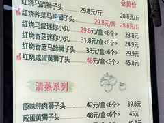 -夏氏怪老头·扬州狮子头(天山西路店)