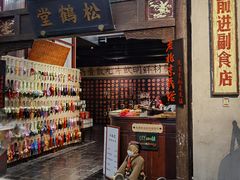 -和平菓局(王府井店)