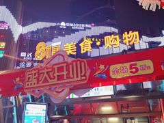 门面-八一路好吃街(雨田商务大厦店)