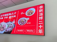 -陈六子全羊馆·烧烤烤羊排(山东理工大店)