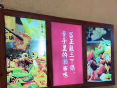 -富正毅三下锅(体育馆店)