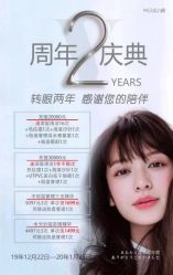 -VE专注问题肌·赛诺龙&科学美肤中心