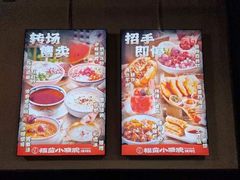 -福苗小骆驼烧烤(莲湖路店)