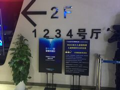 -金逸影城(光美江宁IMAX店)